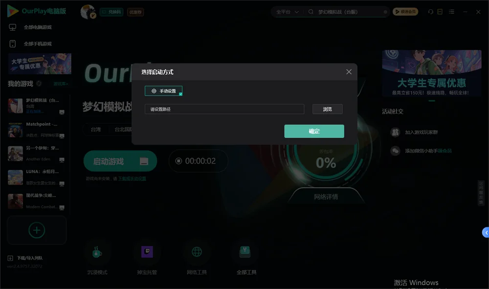 梦幻模拟战开始下载