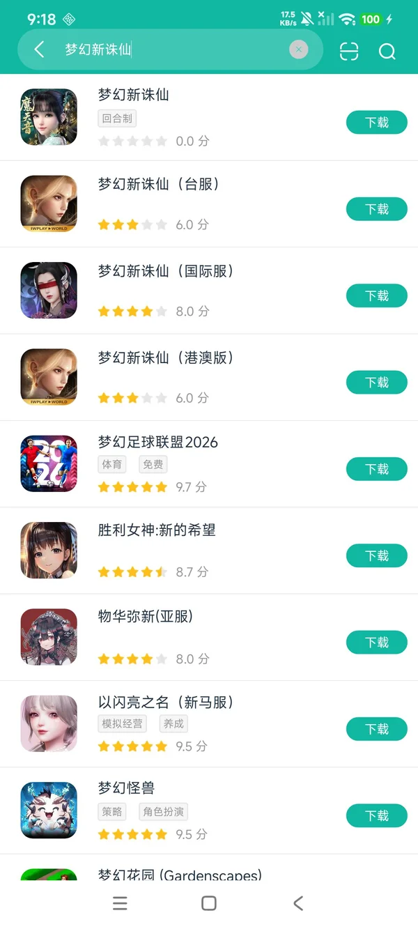 梦幻新诛仙安卓正版下载