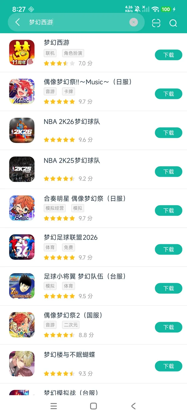 梦幻西游安卓正版下载