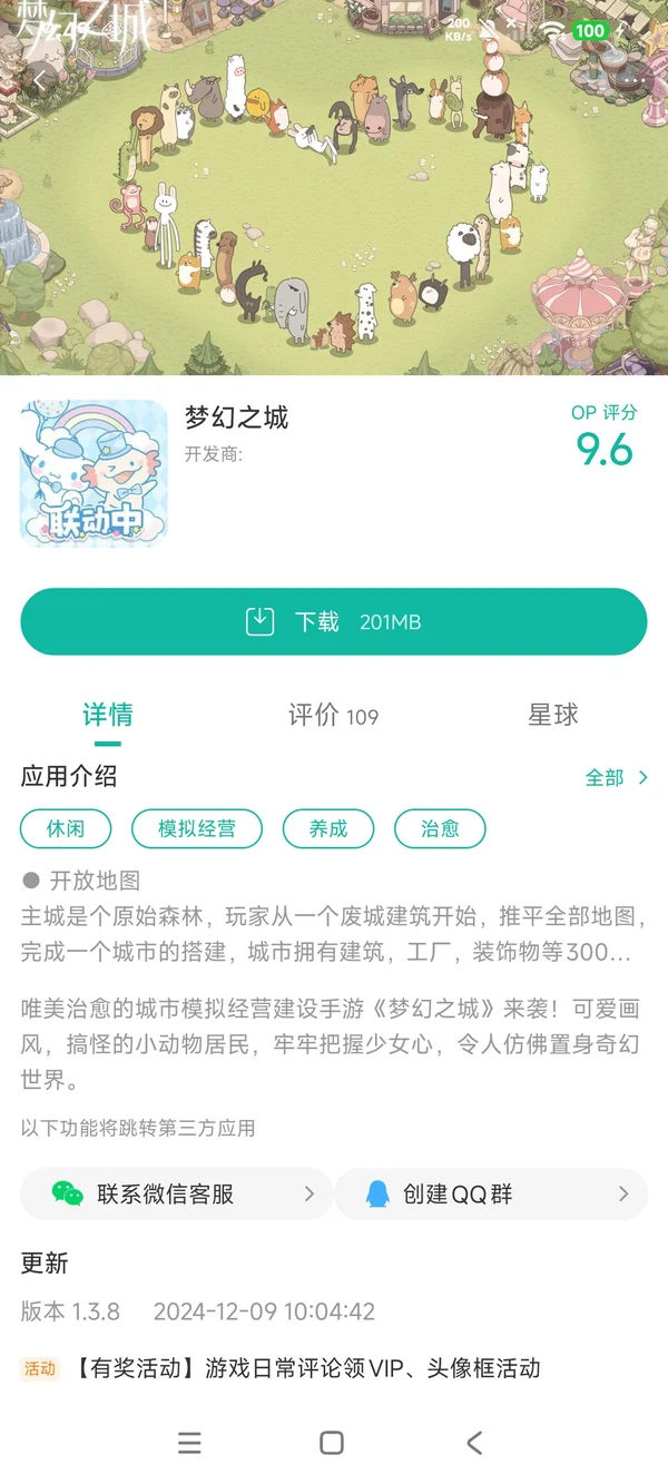 com.acngmhzc.gp手游安装