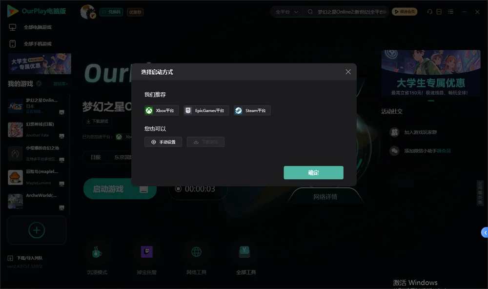 梦幻之星Online2:新世纪开始下载