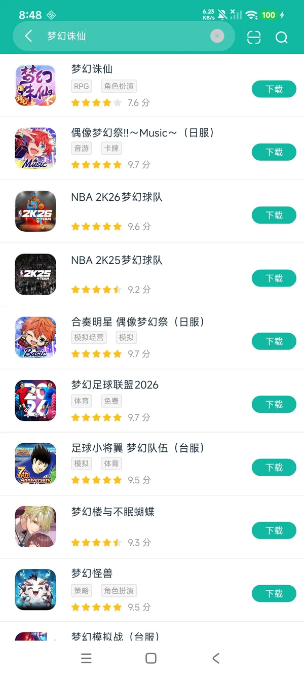 梦幻诛仙安卓正版下载