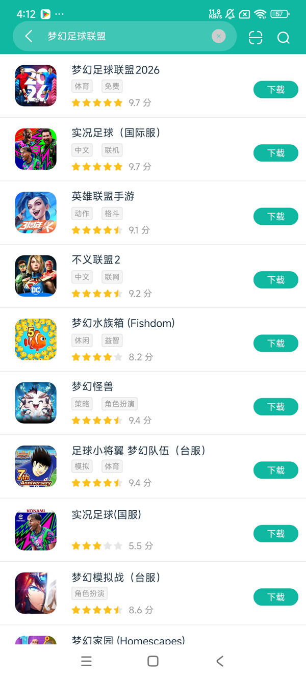 梦幻足球联盟2024官网安卓版安卓正版下载