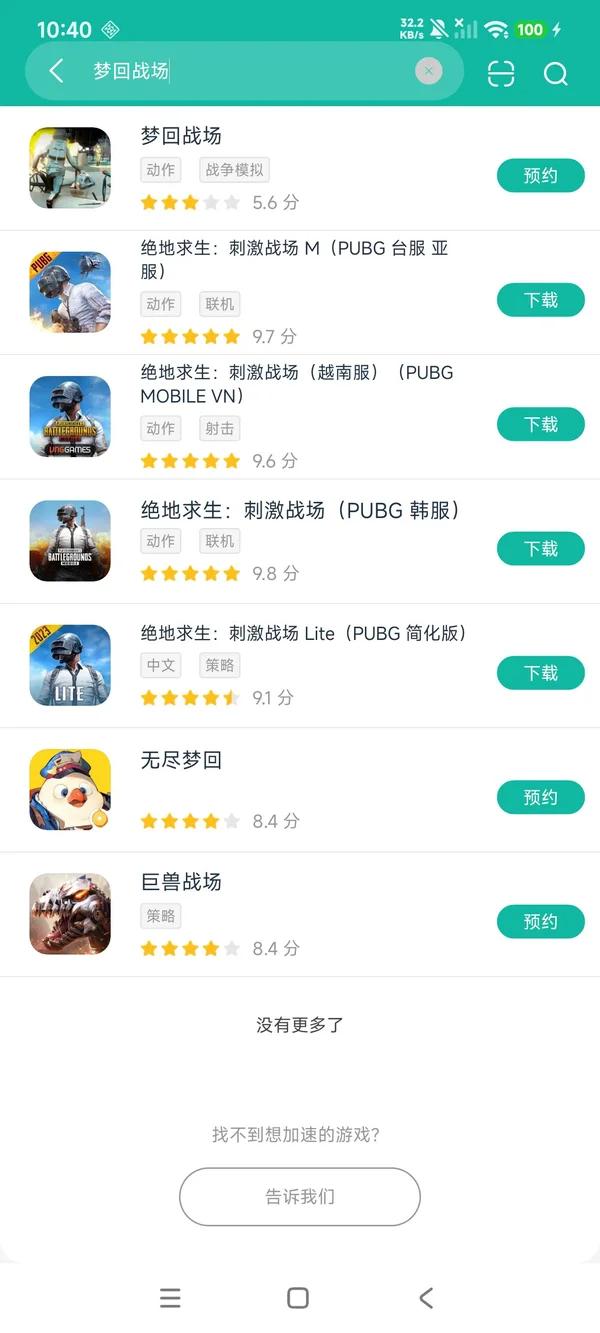 梦回战场最新版安卓正版下载