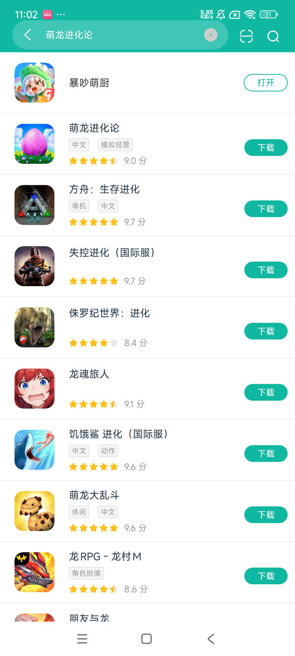 萌龙进化论安卓正版下载