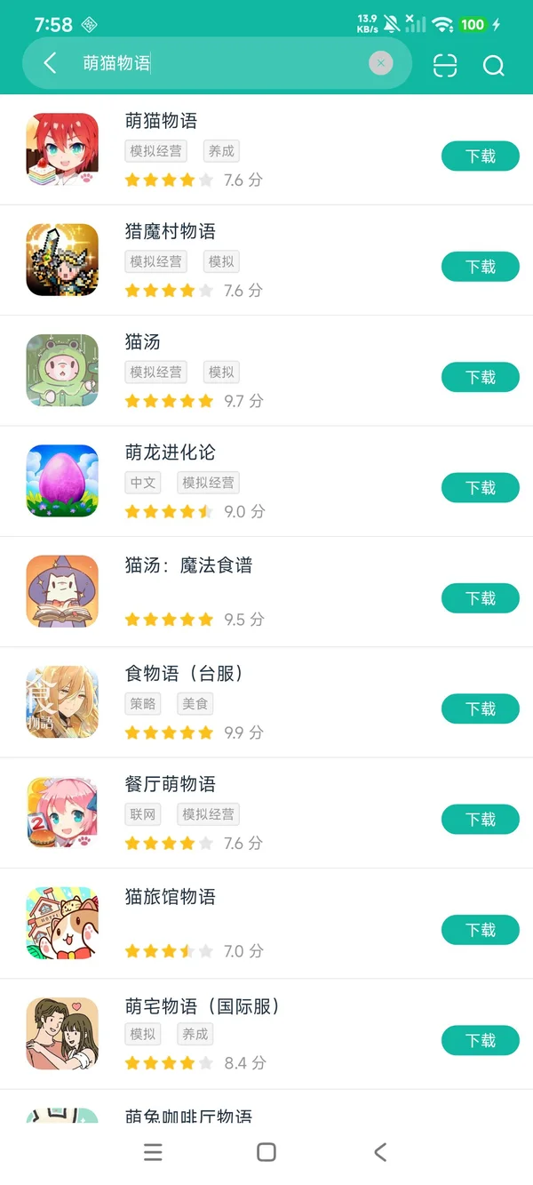萌猫物语安卓正版下载