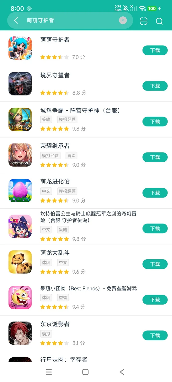 Moe Moe Defenders安卓正版下载