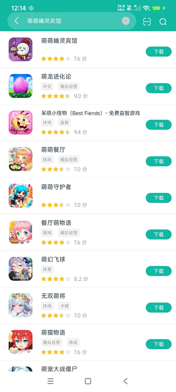 萌萌幽灵宾馆安卓正版下载
