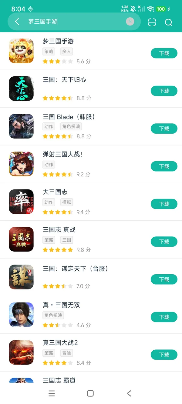 梦三国安卓正版下载