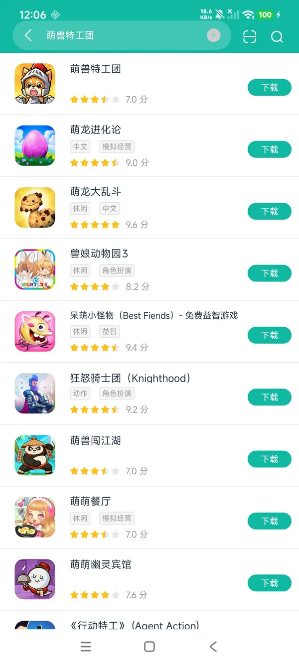 萌兽特工团下载入口安卓正版下载