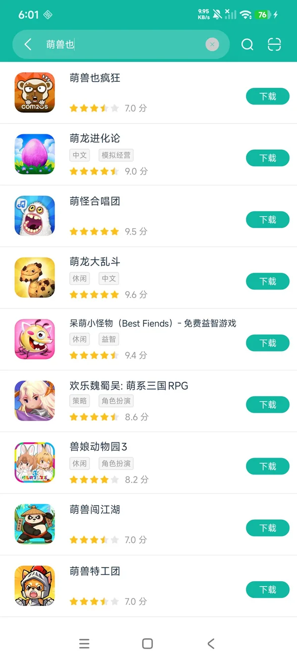 萌兽也疯狂安卓正版下载
