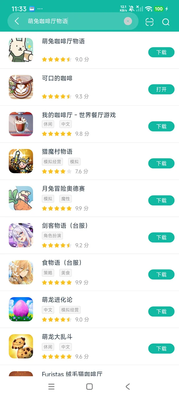 萌兔咖啡厅物语安卓最新版安卓正版下载