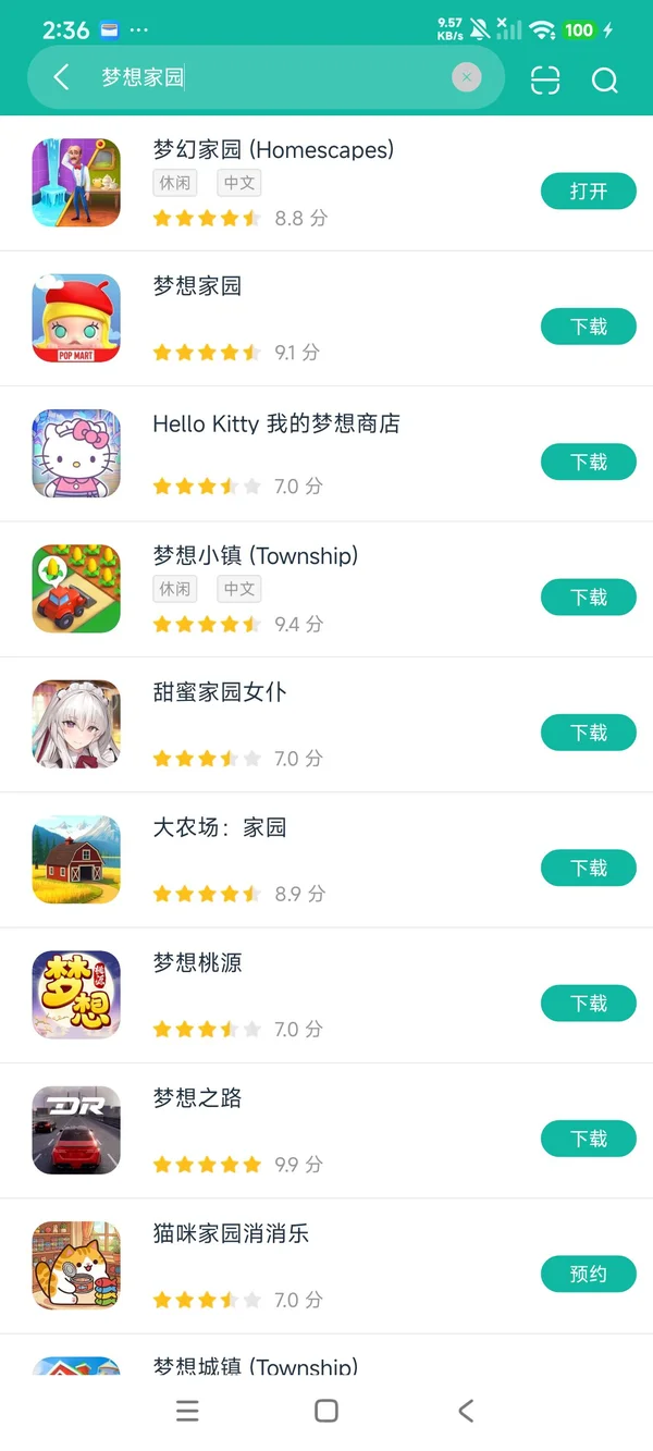 梦想家园安装入口安卓正版下载