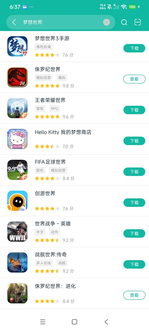 梦想世界3安卓正版下载