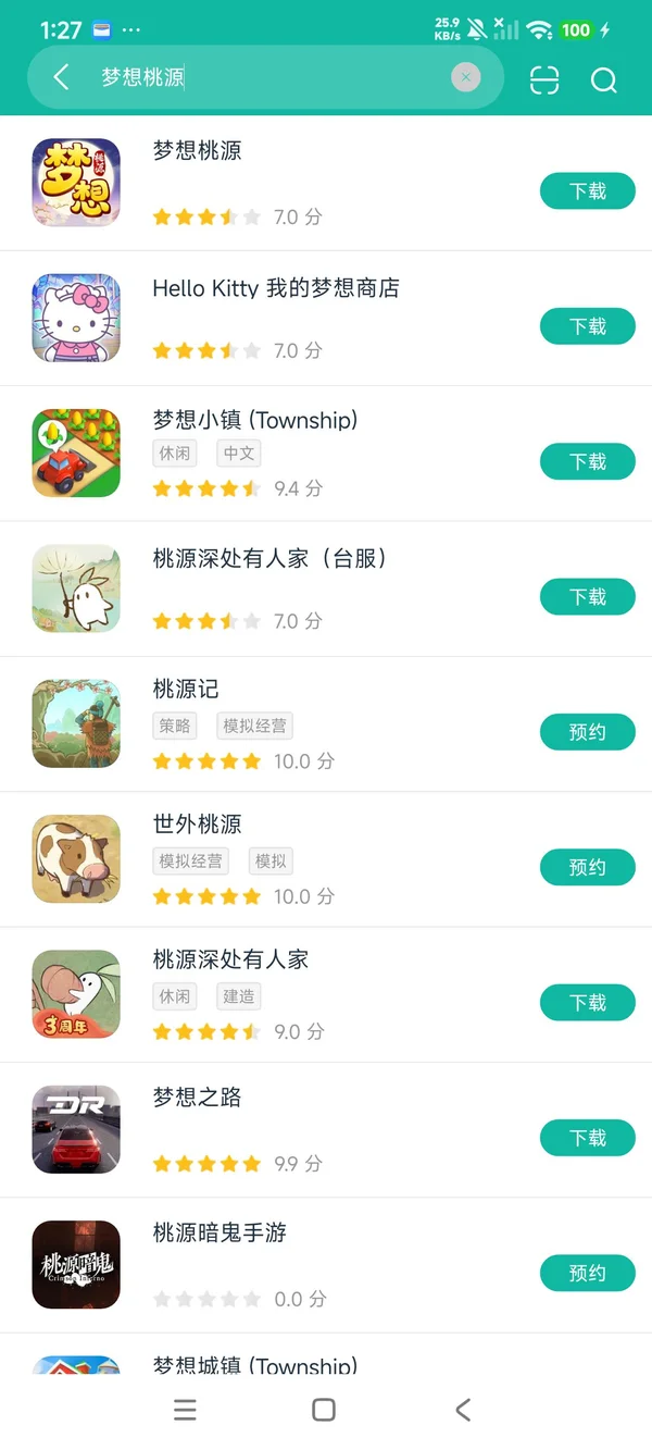 梦想桃源安卓正版下载