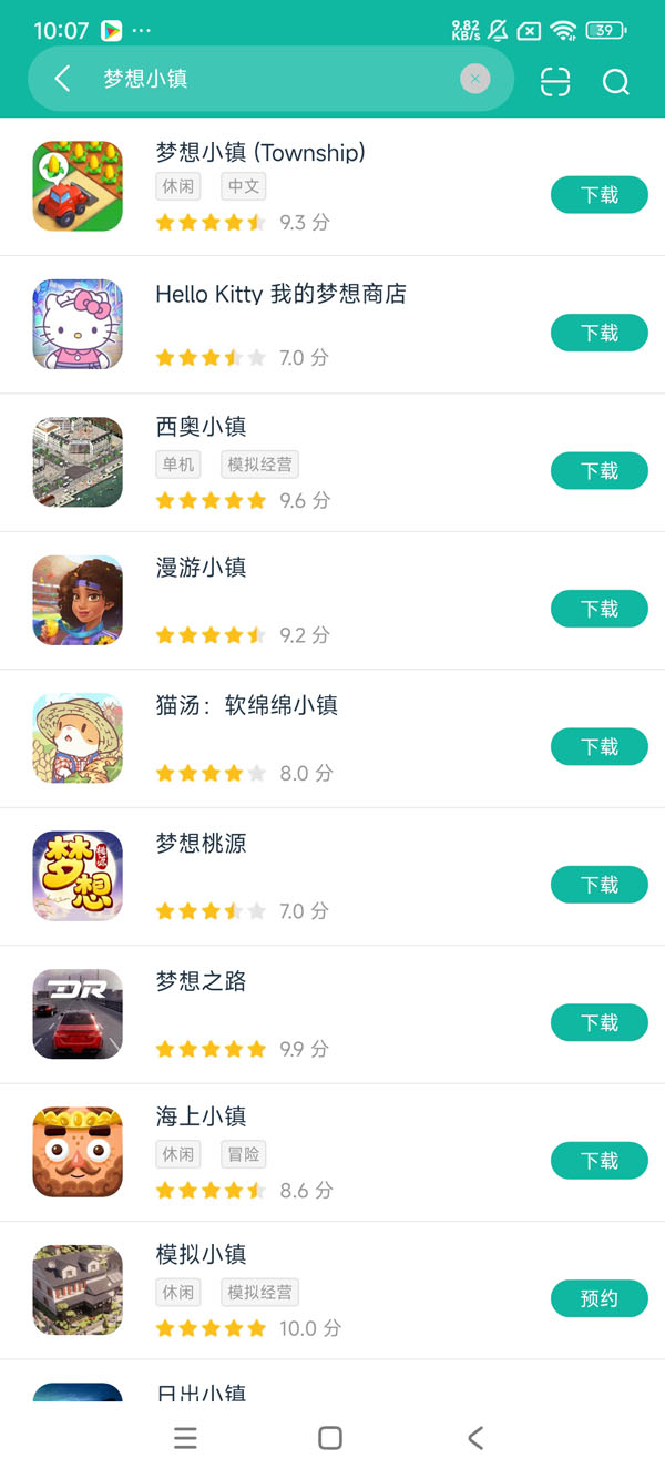 梦想小镇安卓版最新版安卓正版下载