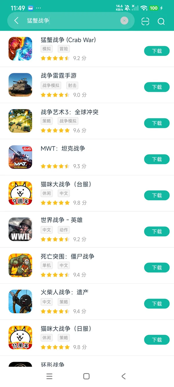 猛蟹战争(Crab War)安卓正版下载