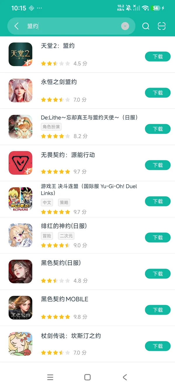 天堂2盟约安卓正版下载