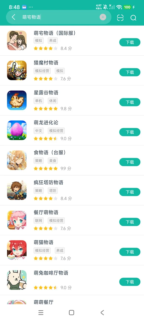 萌宅物语国际服安卓正版下载