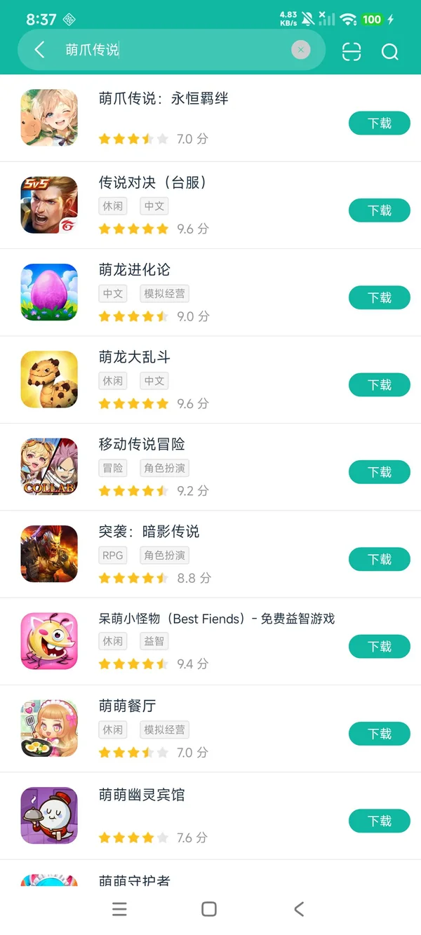萌爪传说永恒羁绊安卓最新版安卓正版下载