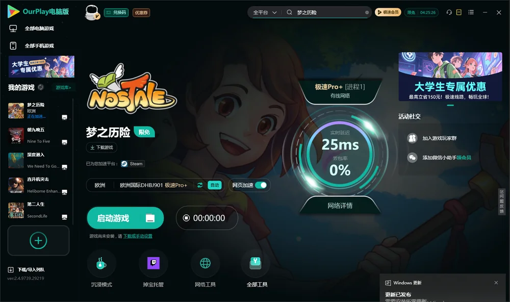 梦之历险启动游戏