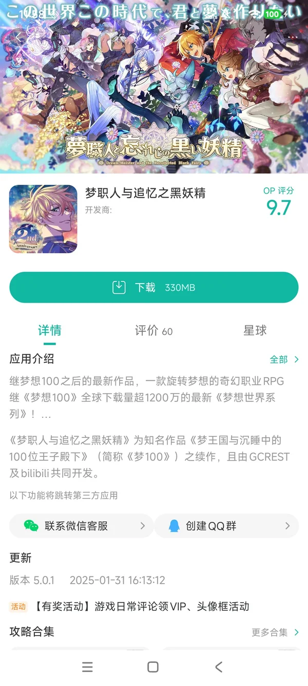 com.gcrest.yumekuro手游安装