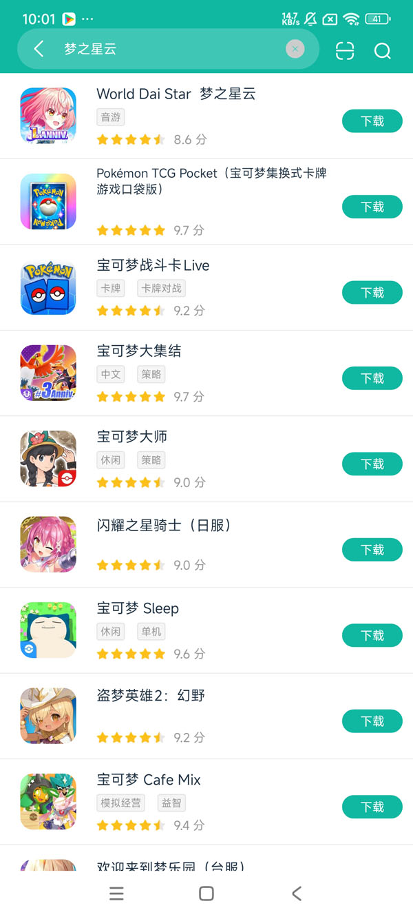 梦之星云国际服安卓正版下载