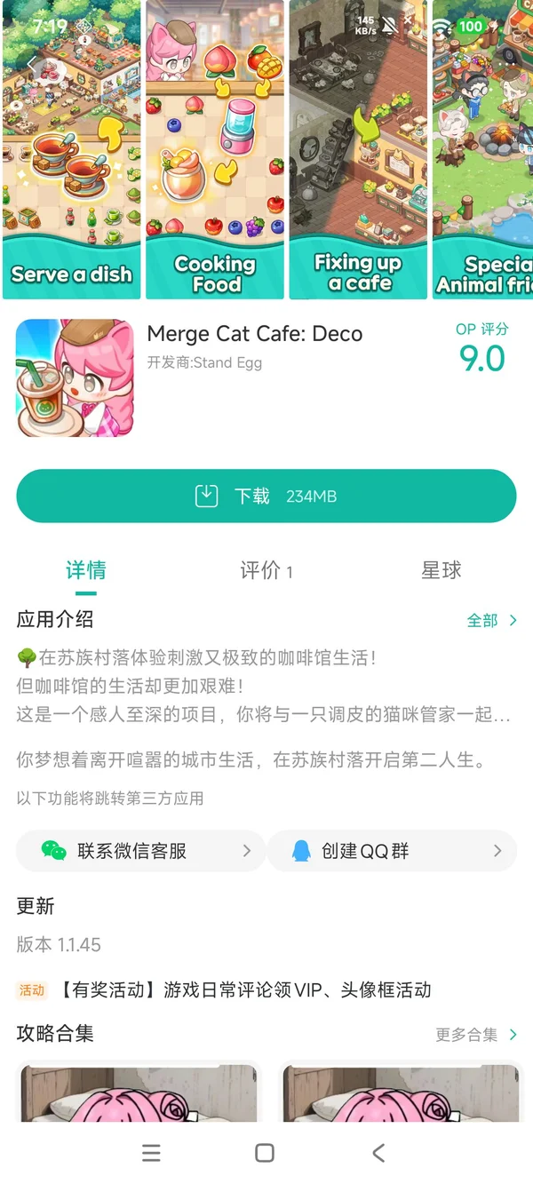 猫咪合并咖啡馆下载入口手游安装