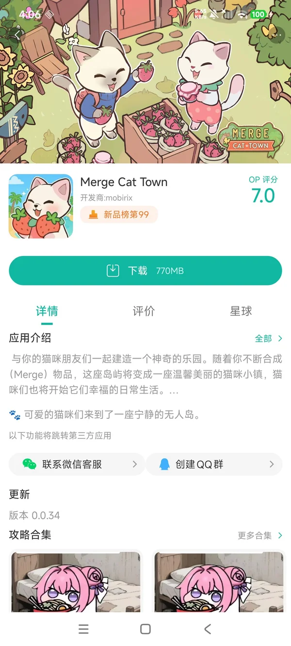 Merge Cat Town手游下载入口手游安装