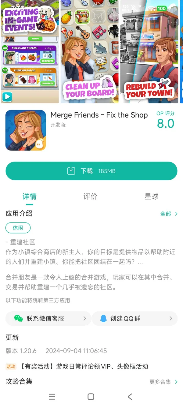 Merge Friends Fix the Shop手游安装