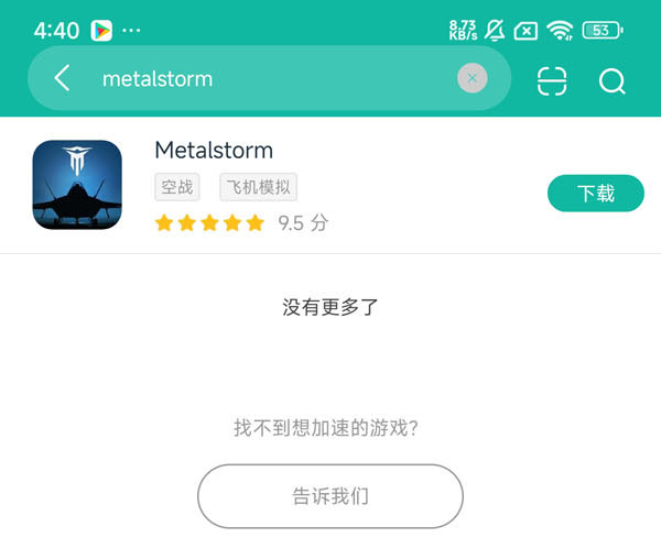 metalstorm中文免费版安卓正版下载