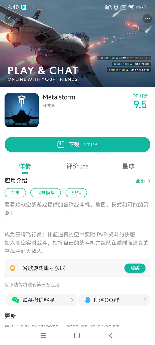 metalstorm中文免费版手游安装