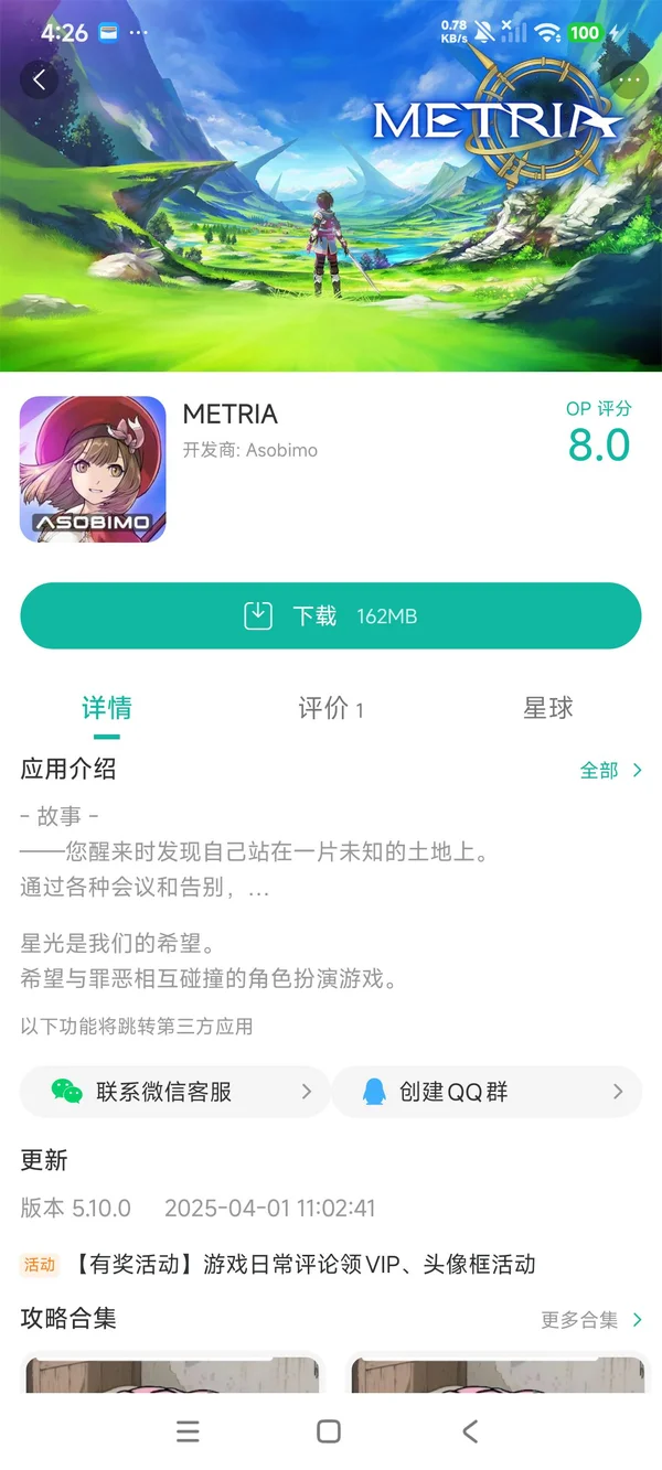 阿瓦贝尔战纪台服手游安装