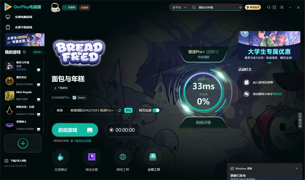 面包与年糕启动游戏