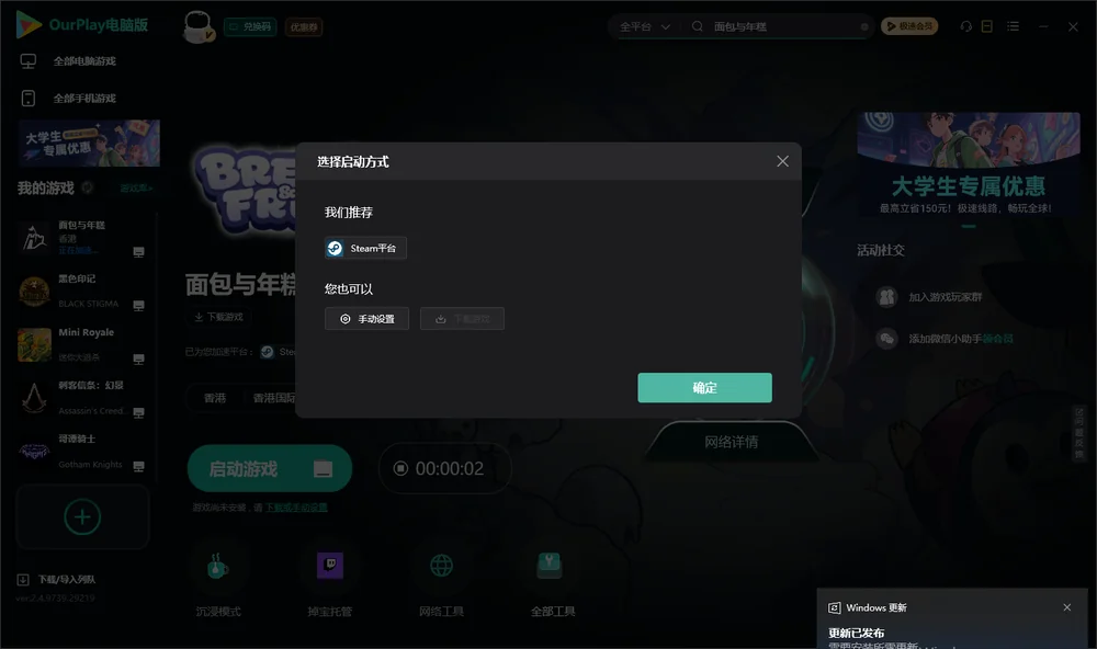 面包与年糕开始下载