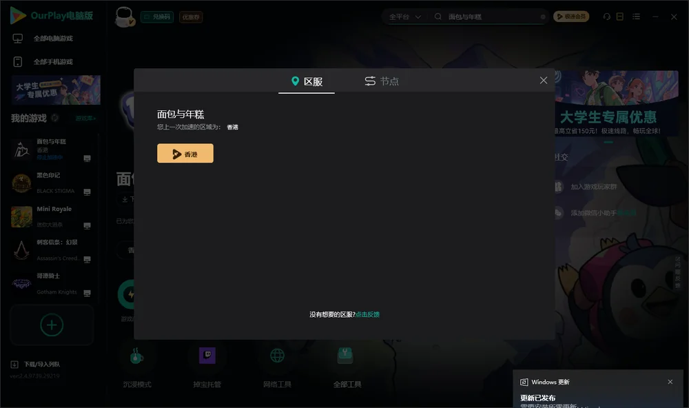 面包与年糕安装指引