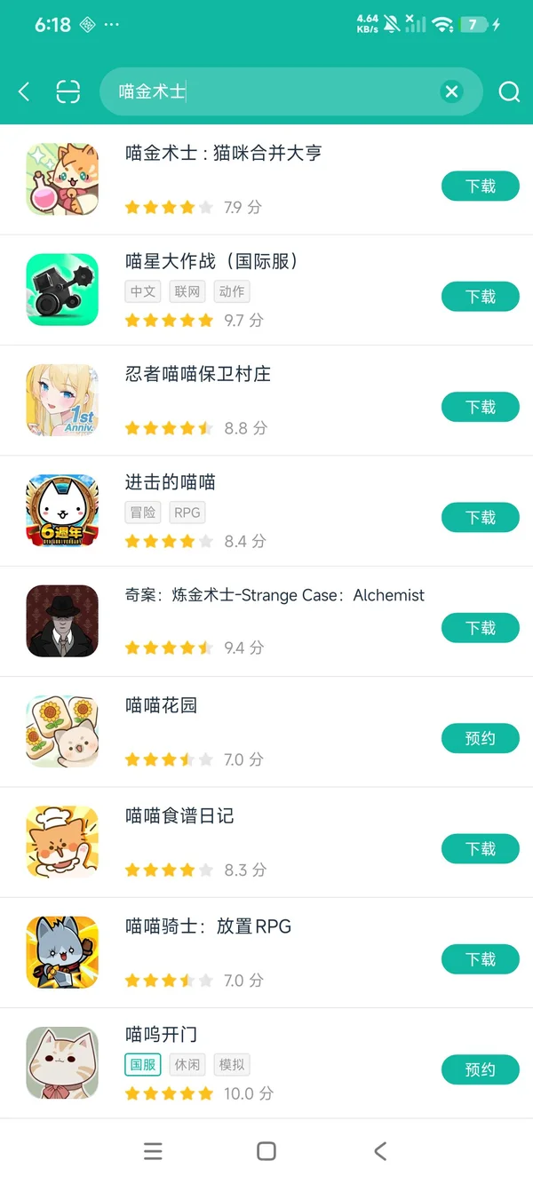 喵金术士:猫咪合并大亨安卓正版下载
