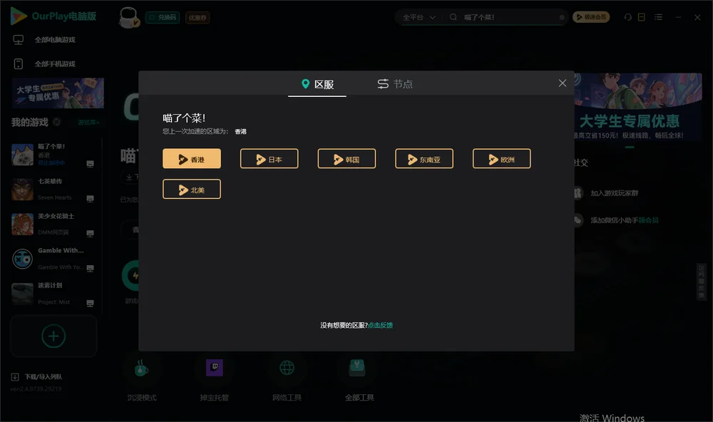 喵了个菜！安装指引