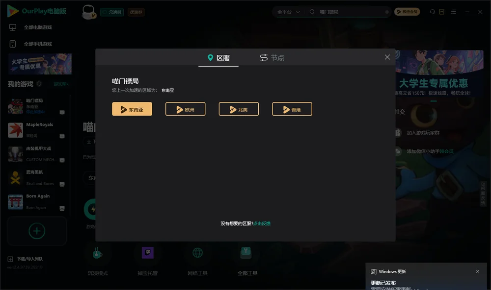 喵门镖局安装指引