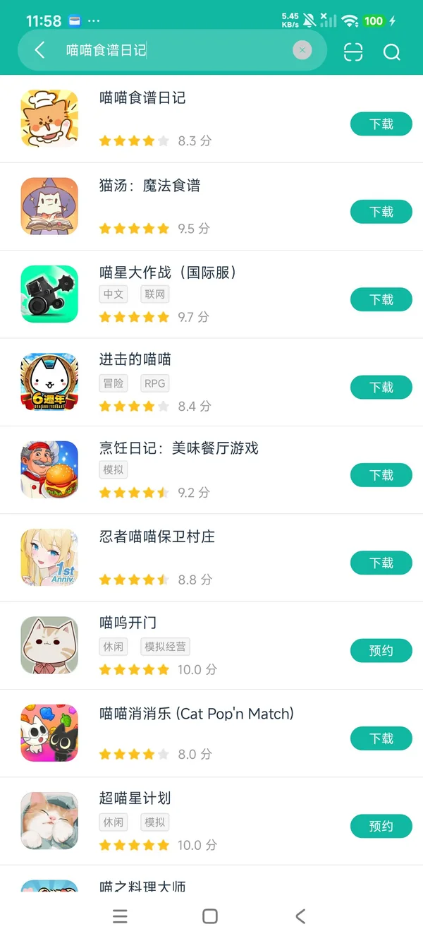 喵喵食谱日记安卓正版下载