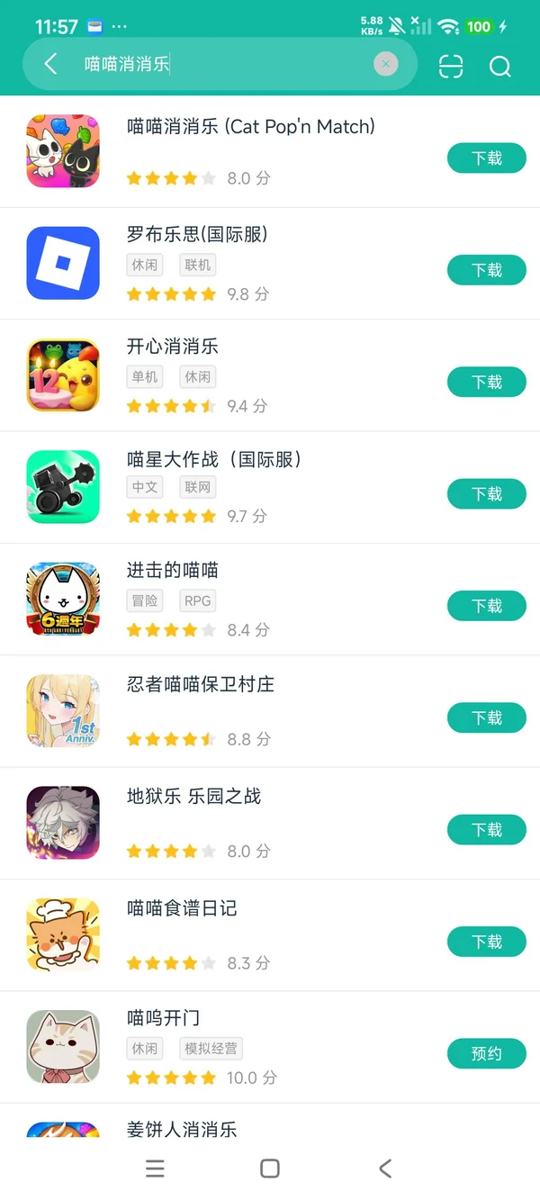 喵喵消消乐安卓正版下载