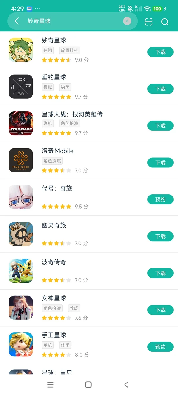 妙奇星球安卓正版下载