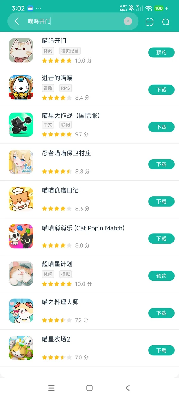 喵呜开门安卓正版下载