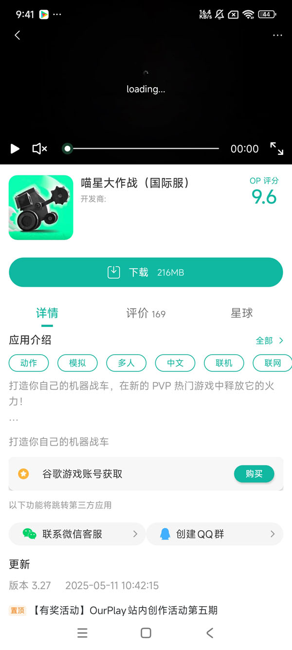 cats: crash arena turbo stars手游安装