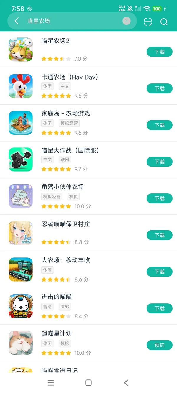 喵星农场2安卓正版下载