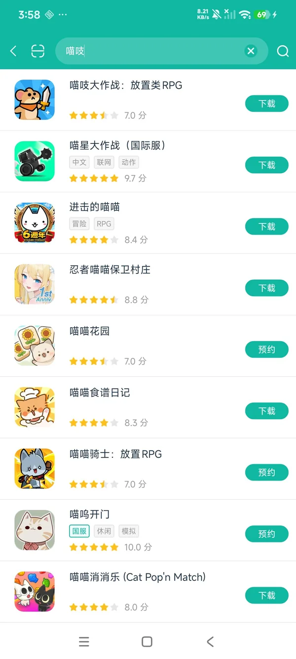 喵吱大作战安卓正版下载