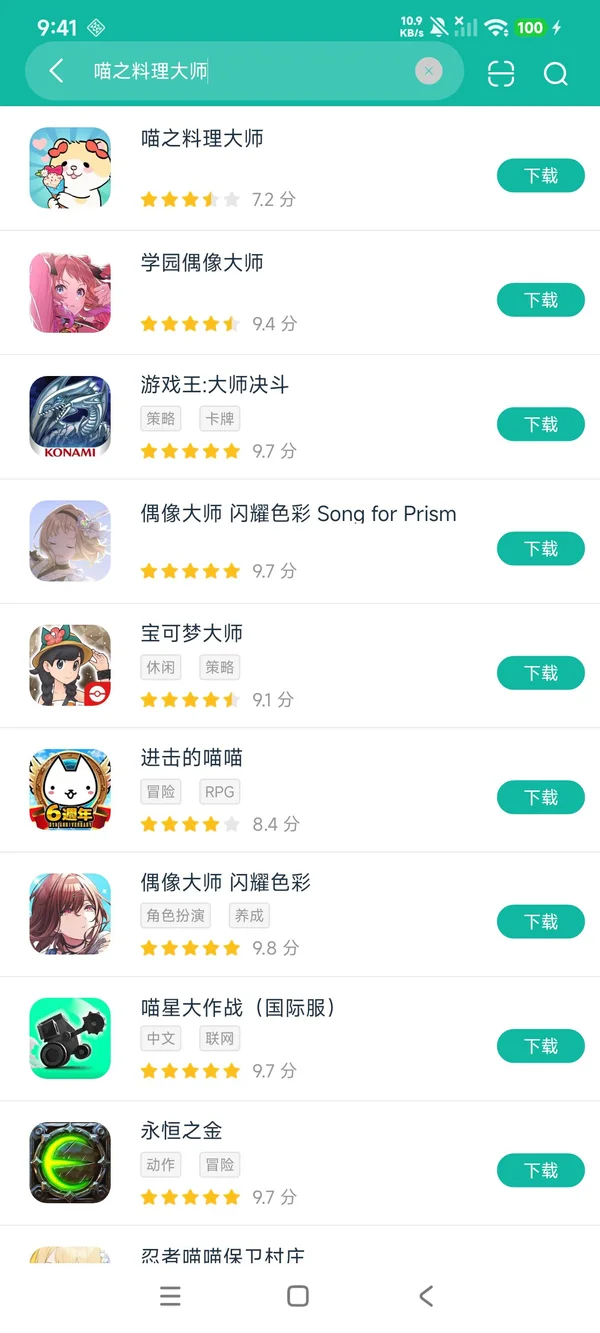 喵之料理大师安卓正版下载