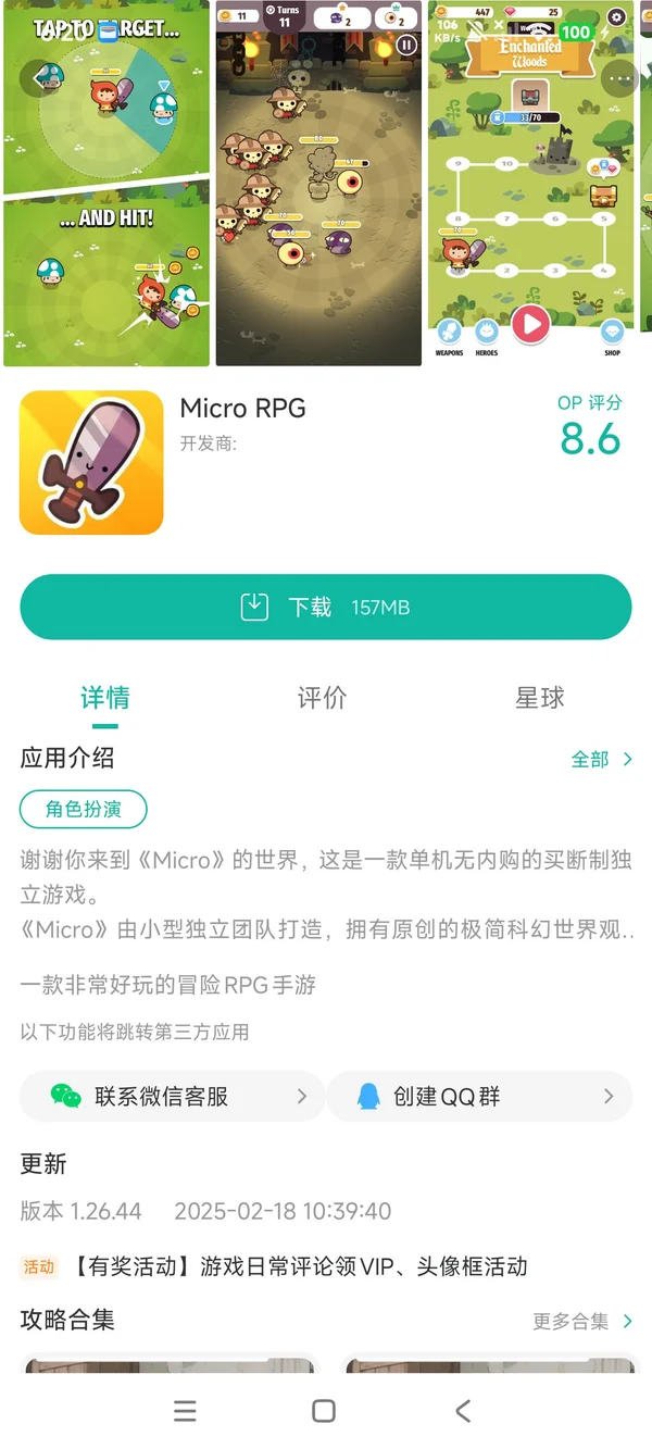 com.dhb.microrpg手游安装