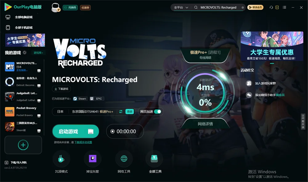 MICROVOLTS: Recharged启动游戏