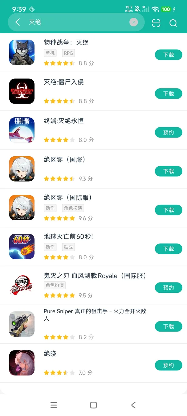 灭绝:僵尸入侵安卓正版下载